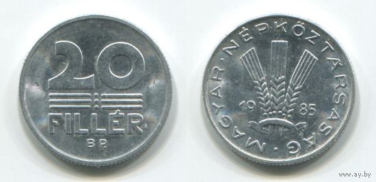 Венгрия. 20 филлеров (1985, aUNC)