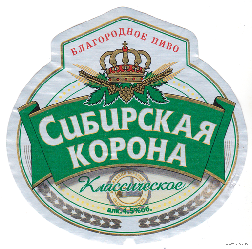 Этикетка пиво Сибирская корона Россия б/у П485