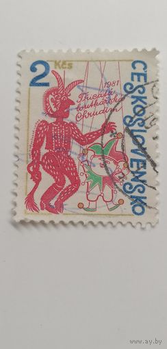 Чехословакия 1981. 30-й Национальный фестиваль любительских кукольных ансамблей, Чруди. Полная серия