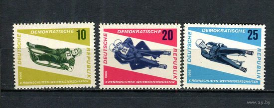 ГДР - 1966 - Чемпионат мира по санному спорту - (незначительное пятно на бумаге номинала 10) - [Mi. 1156-1158] - полная серия - 3 марки. MNH.  (LOT J50)
