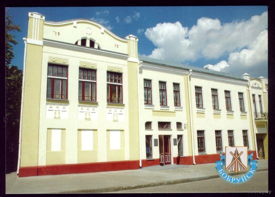 Бобруйск Краеведческий музей