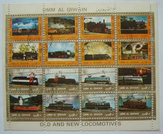 Умм эль Кувейн, 1972, Ми 1226-41, локомотивы паровозы Железная дорога  мл