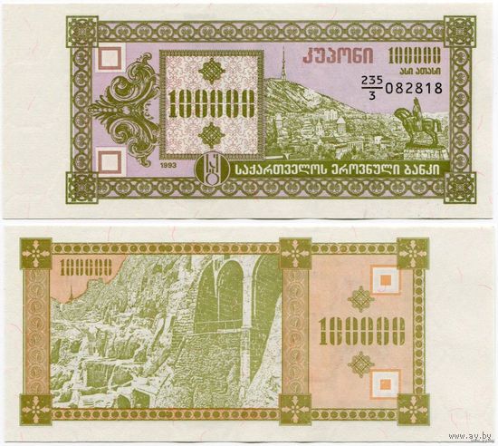Грузия. 100 000 купонов (образца 1993 года, P42, UNC)