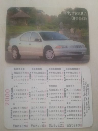 Карманный календарик. Автомобиль. 2000 год