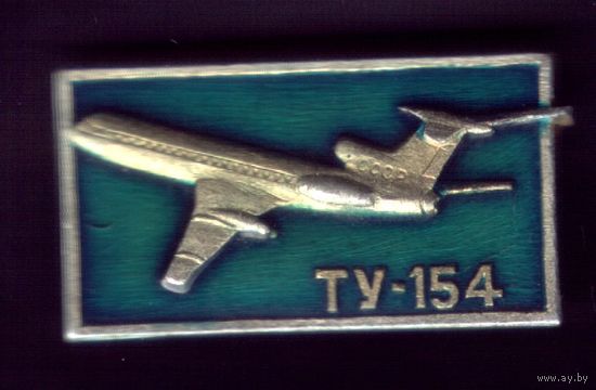 Ту-154 зелёный