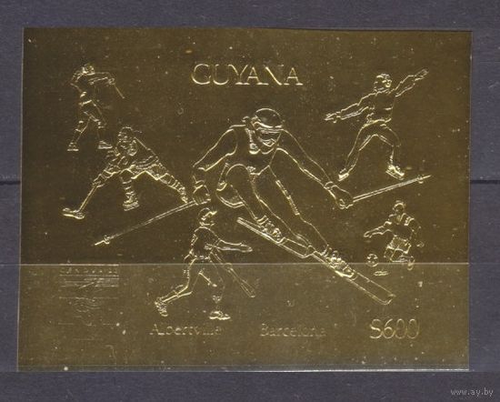 1992 Гайана 3980b золото Олимпийские игры 1992 года в Барселоне 25,00 евро