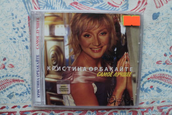 Кристина Орбакайте - Самое Лучшее (2006,CDr)