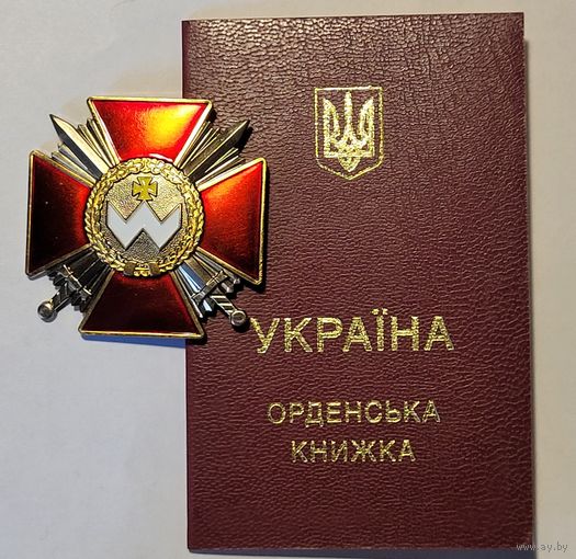 Орден Богдана Хмельницкого 3 ст с чистым удостоверением