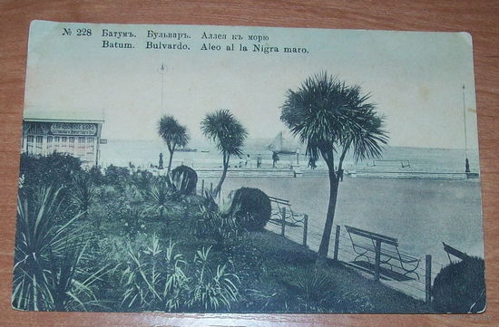 Старая открытка Батуми до 1917 г