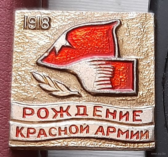 Рождение Красной Армии. Л-33