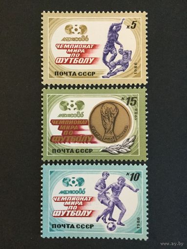 Чемпионат мира по футболу. СССР,1986, серия 3 марки