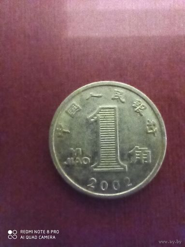 1 джао 2002, Китай