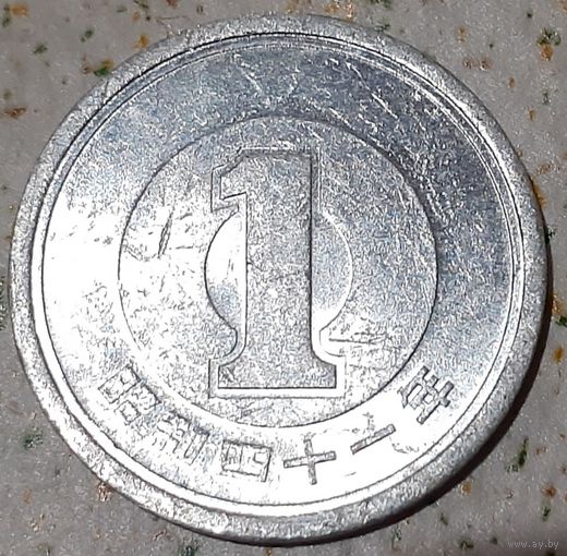 Япония 1 йена, 1966 (4-12-38)