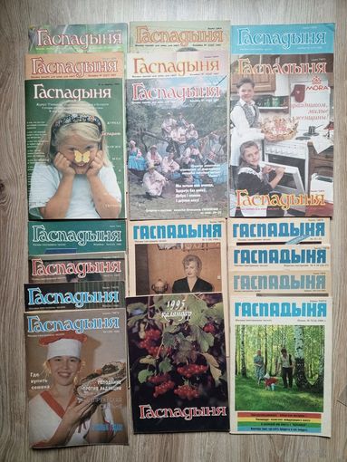 Подборка журналов "ГАСПАДЫНЯ" за 1993-1997 г. 18 номеров + календарь 1995 г. Цена за все.