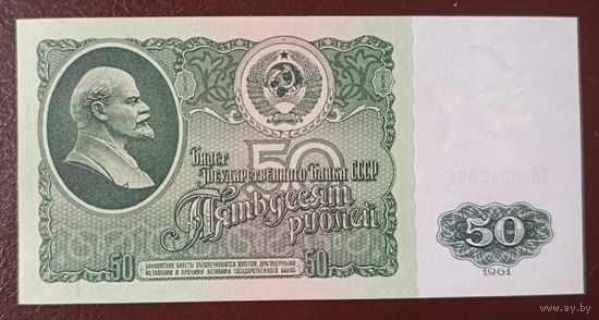 50 рублей 1961 года, серия ЗП - UNC-