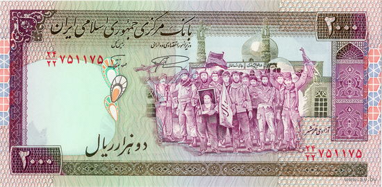 Иран, 2 000 риалов обр. 1985-2005 г.г., UNC