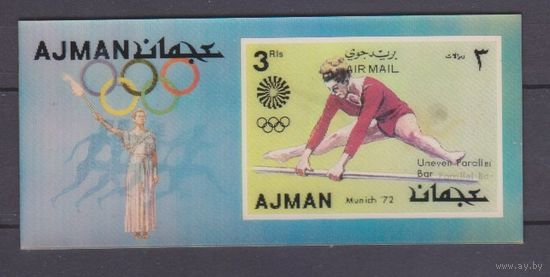1972 Аджман 1441/B373b 3D Олимпийские игры 1972 г. в Мюнхене 9,00 евро
