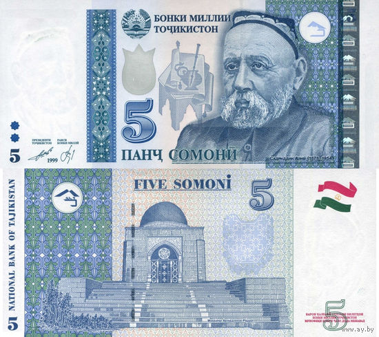 Таджикистан 5 Сомони 1999 UNC, П1-163
