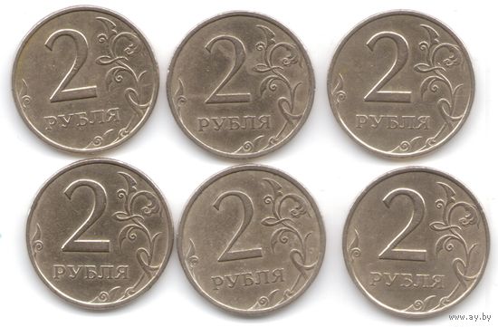 Разновидность 2 рубля 2006 год СПМД  шт. 3 по АС _состояние VF