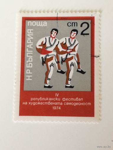 Болгария 1974. Арт-Фестиваль. Спартакиада.