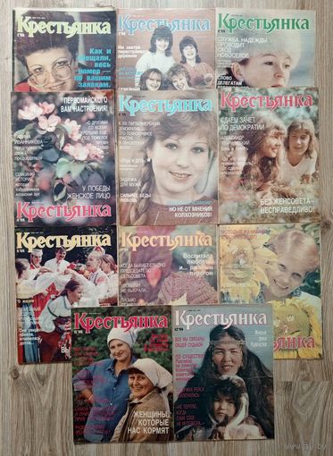Подборка журналов "Крестьянка" за 1988 г. 11 номеров.