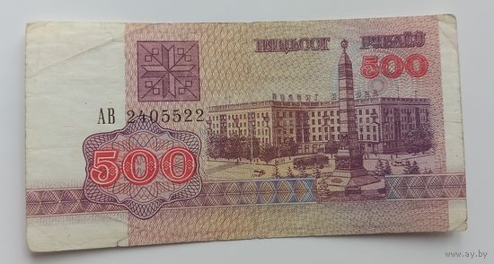 500 рублей 1992 серия АВ распродажа коллекции