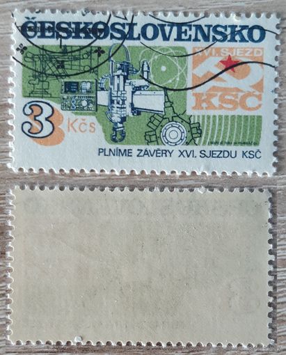 Чехословакия 1982 Достижения социалистического строительства. Mi-CS 2681. 3Кс
