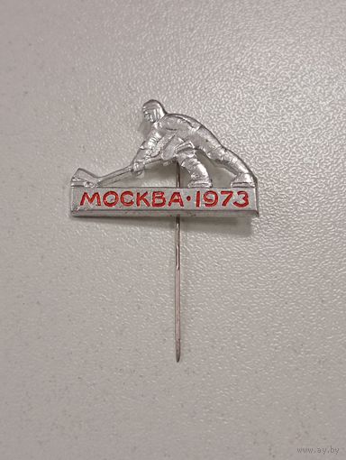 ЧМ Хоккей 1973 Москва .