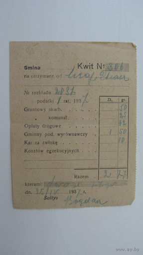 Польша 1937 г. Оплата штрафа