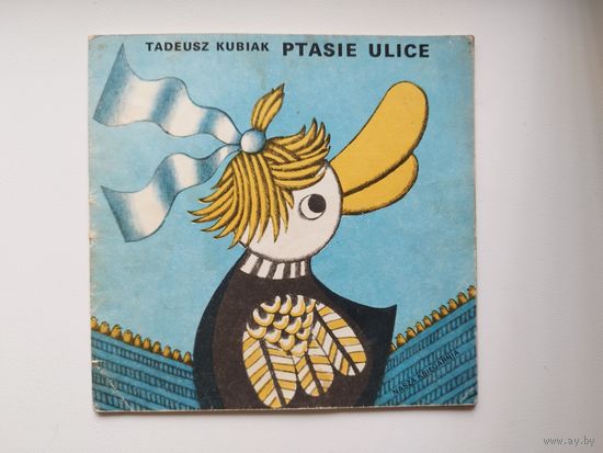 Tadeusz Kubiak. Ptasie ulice  // Детская книга на польском языке