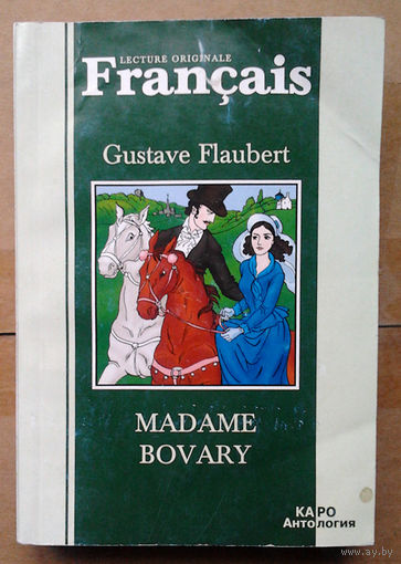 Gustave Flaubert "Madame Bovary" (на французскай)