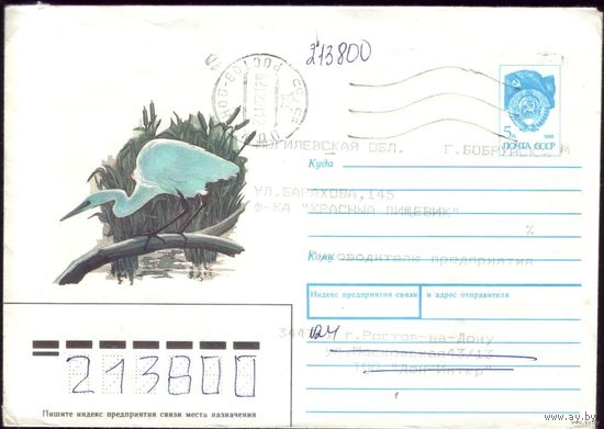 1990 год ХМК Цапля 90-493 3