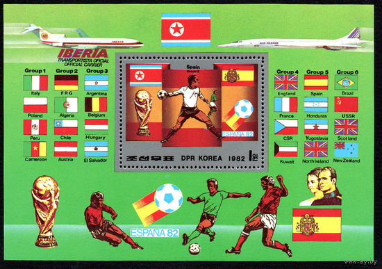 Чемпионат мира по футболу в Испании  КНДР 1982 год 1 блок