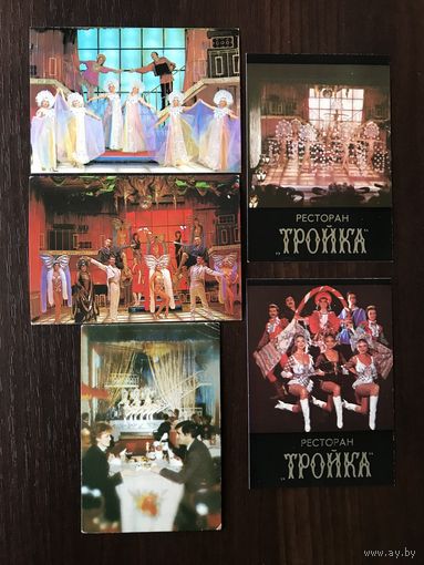 Карманные календарики "Ресторан Тройка", 1987 - 1989