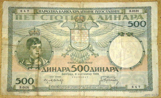 500 динаров 1935г