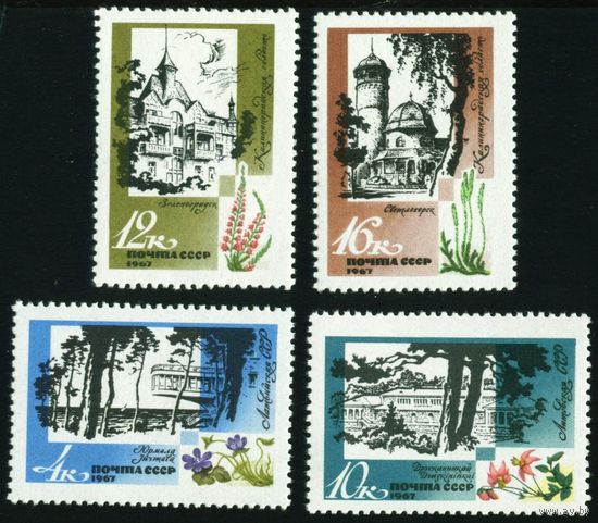 Курорты Прибалтики СССР 1967 год 4 марки