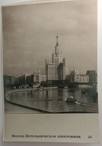 Почтовая карточка. Москва.1952