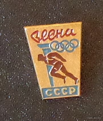 Олимпийская весна         196?