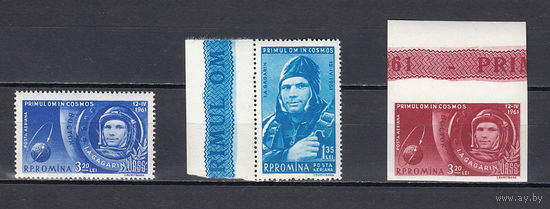 Космос. Гагарин. Румыния. 1961. 3 марки.  Michel N 1962-1964 (17,0 е)