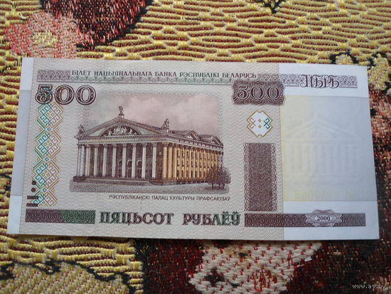 500 рублей 2000 г., серии Лэ, unc