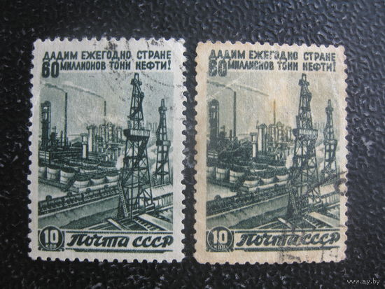 СССР 1946 восстановление нархоз пара состояние на фото