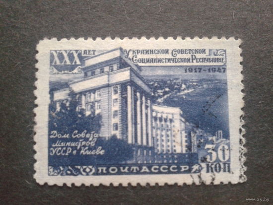 СССР 1948 Украина дом Советов