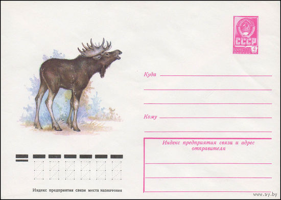 Художественный маркированный конверт СССР N 13262 (08.01.1979) [Лось]