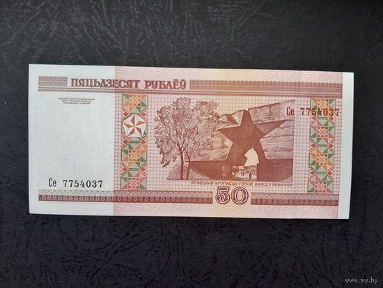 50 рублей 2000 года. Беларусь. Серия Се. UNC
