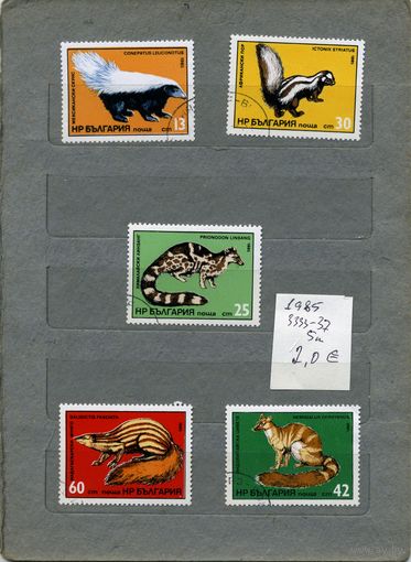 БОЛГАРИЯ ,животные   серия 5м  1985 (на "СКАНЕ" справочно приведены номера и цены по Michel)