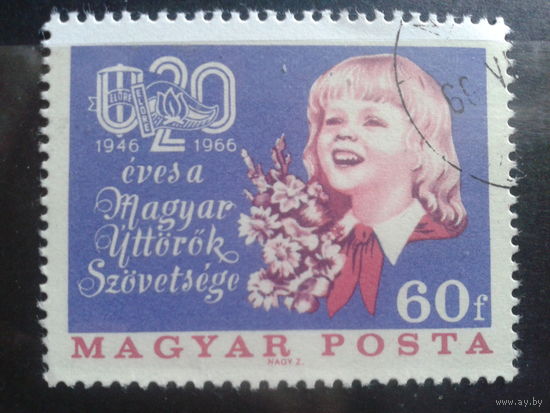 Венгрия 1966 20 лет пионерской организации