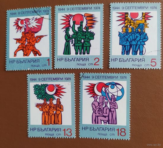 Болгария 1974 30л победы.