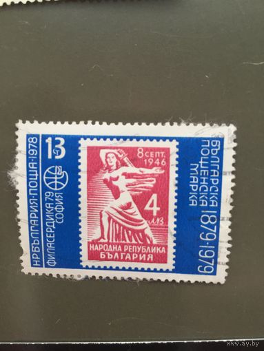 Болгария 1978 год. Филателистическая выставка к 100-летию болгарской марки Филасеидика-79 в Софии