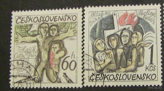 Марки Чехословакия 1975. Узники. 2 марки.