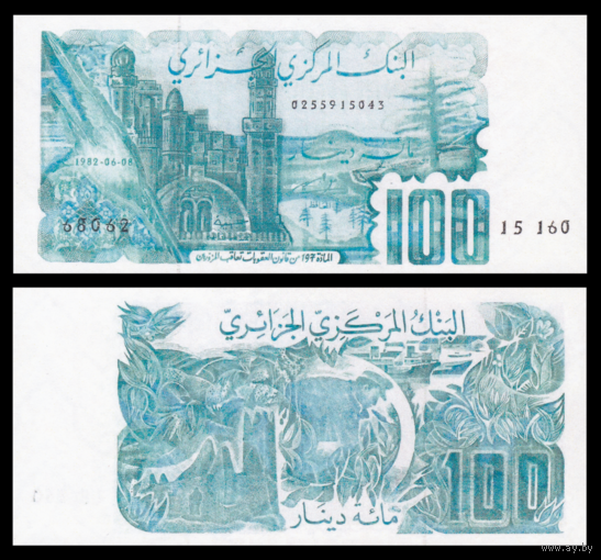 [КОПИЯ] Алжир 100 динар 1982г. (водяной знак)